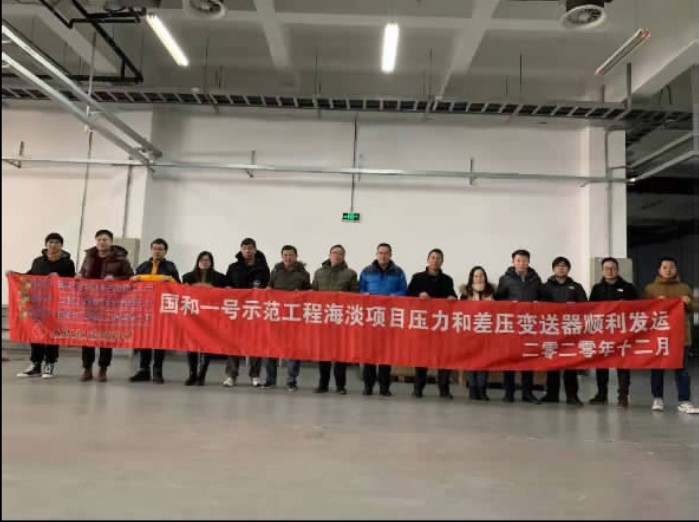 上海自儀承接的國和一號示范工程海淡項目壓力和差壓變送器順利發運