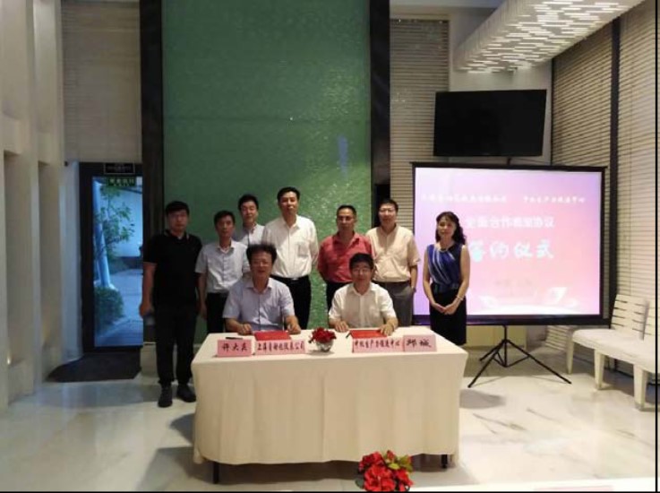 我上海自儀有限公司與中機生產力促進中心簽署全面合作框架協議共享信息互補優勢提升能力